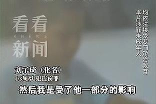 埃迪-豪谈特里皮尔失误：他做出很多贡献，现在轮到我们支持他