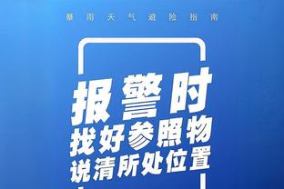 你还好吧？内维尔：我看了集锦，0-3看起来已经不错了呢